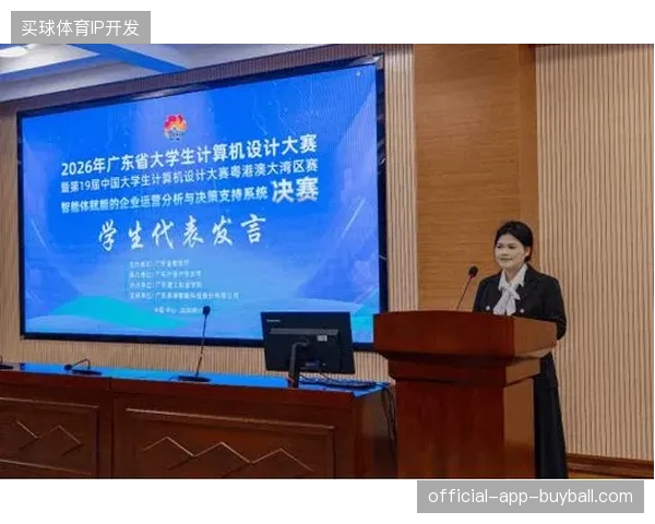2026年区域性赛事运营将确立安保指挥的量化评估标准